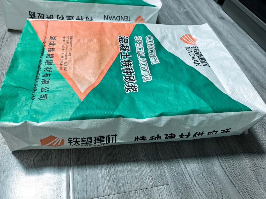 南岳抗裂密实剂