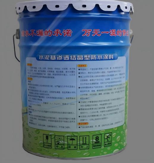 南岳水泥基渗透结晶防水涂料